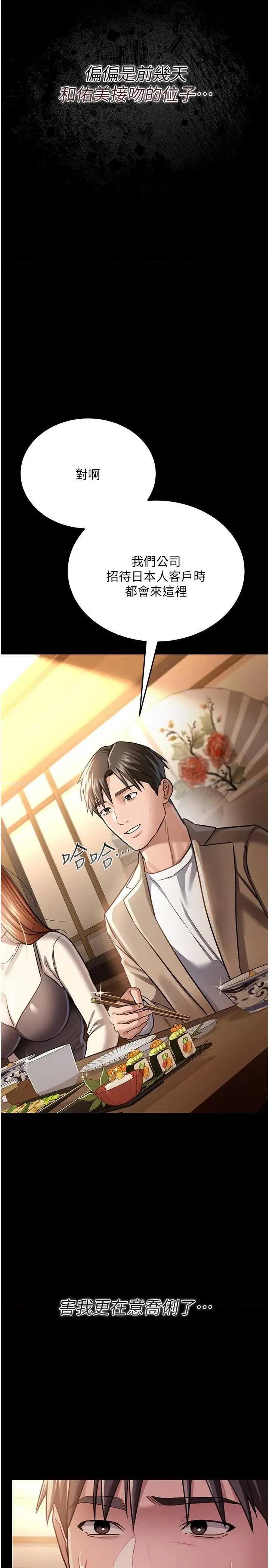 借妻條約 借妻條約(本周免費) 第16页