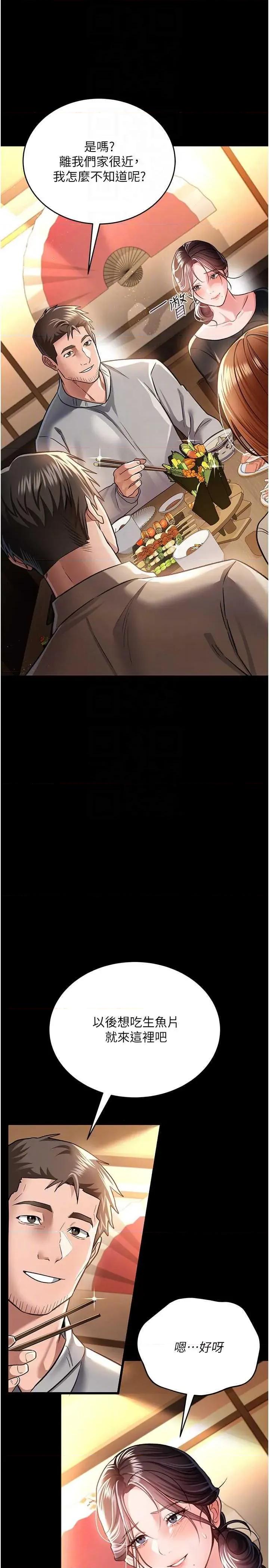 借妻條約 借妻條約(本周免費) 第18页