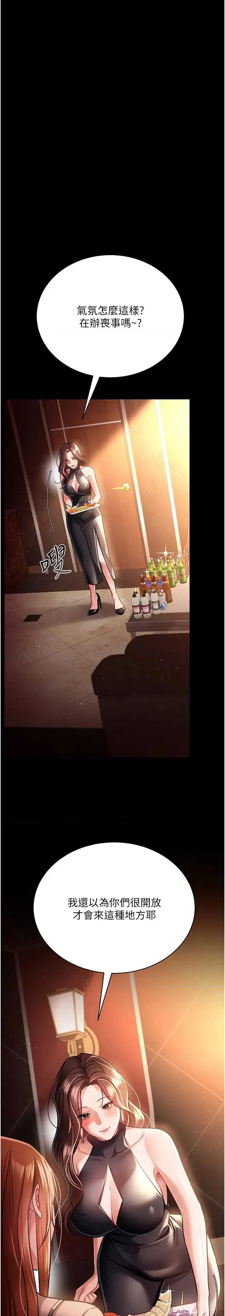 借妻條約 借妻條約(本周免費) 第19页