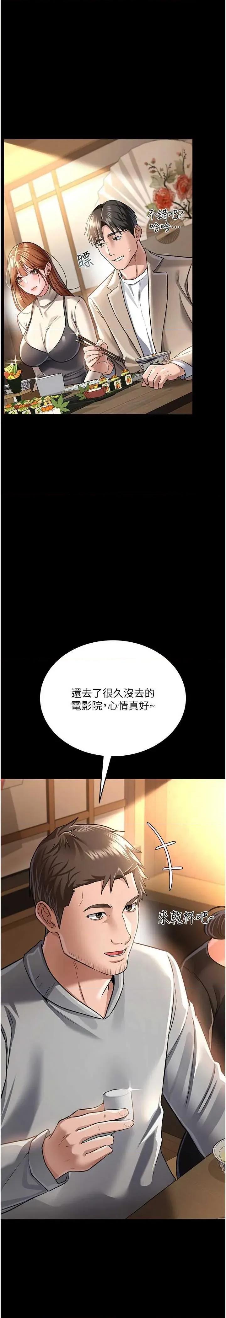借妻條約 借妻條約(本周免費) 第20页
