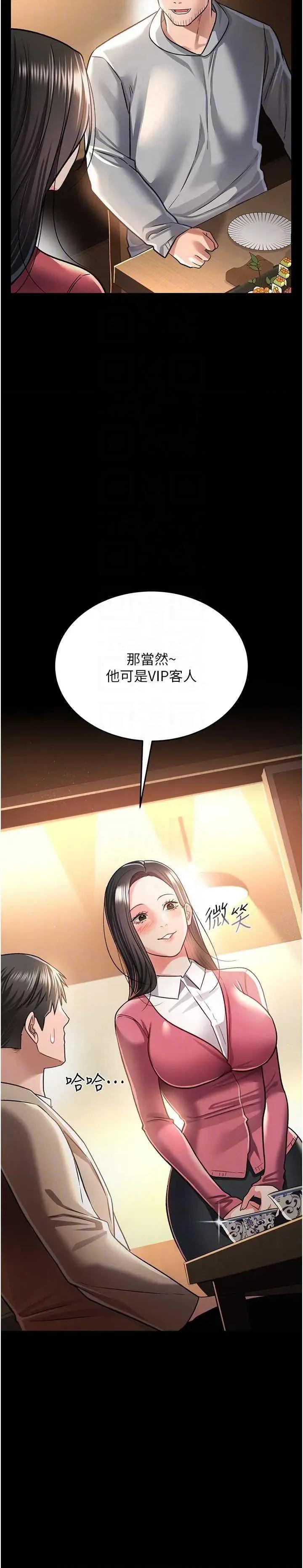 借妻條約 借妻條約(本周免費) 第22页