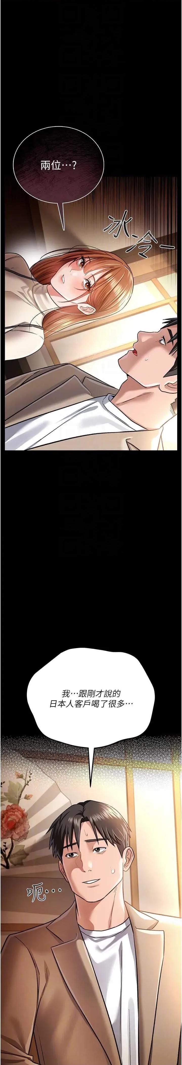 借妻條約 借妻條約(本周免費) 第26页