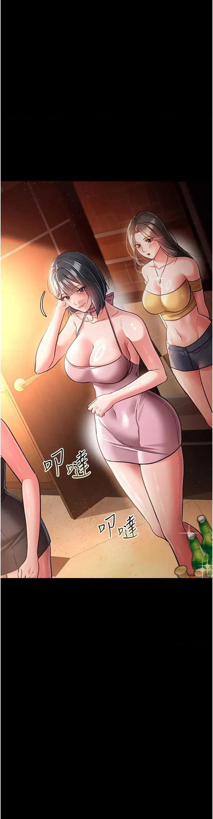 借妻條約 借妻條約(本周免費) 第31页