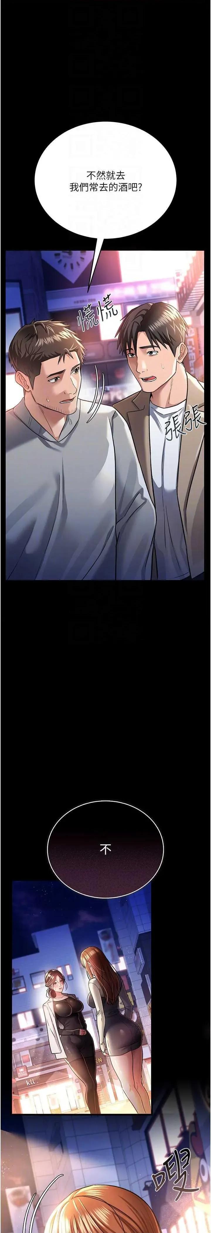 借妻條約 借妻條約(本周免費) 第34页