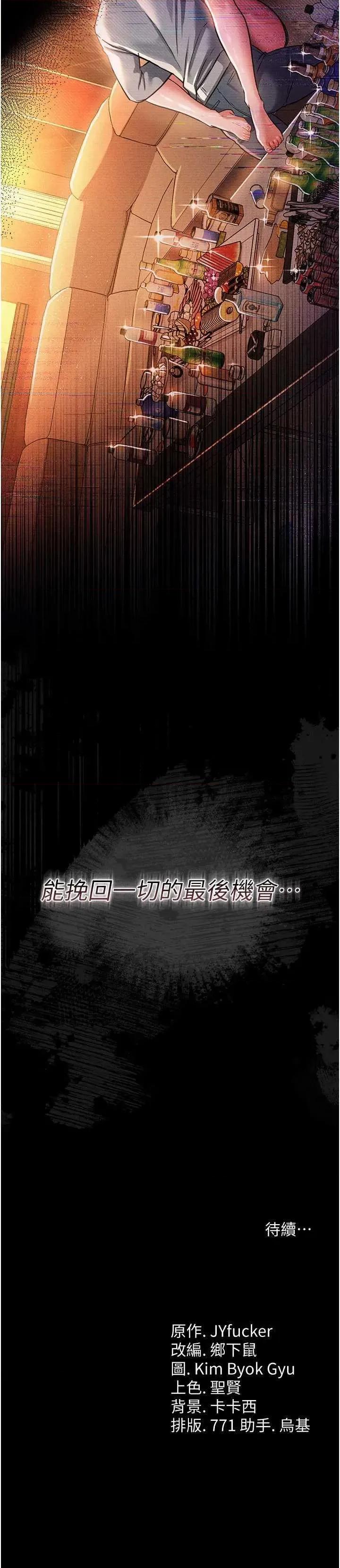 借妻條約 借妻條約(本周免費) 第42页