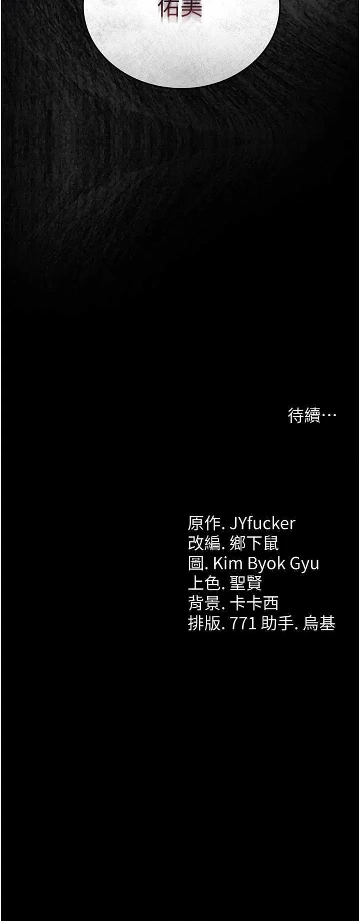 借妻條約 借妻條約(本周免費) 第43页