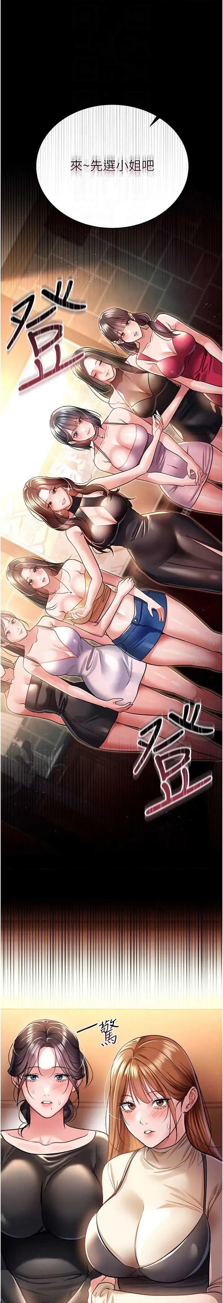 借妻條約 借妻條約(本周免費) 第32页