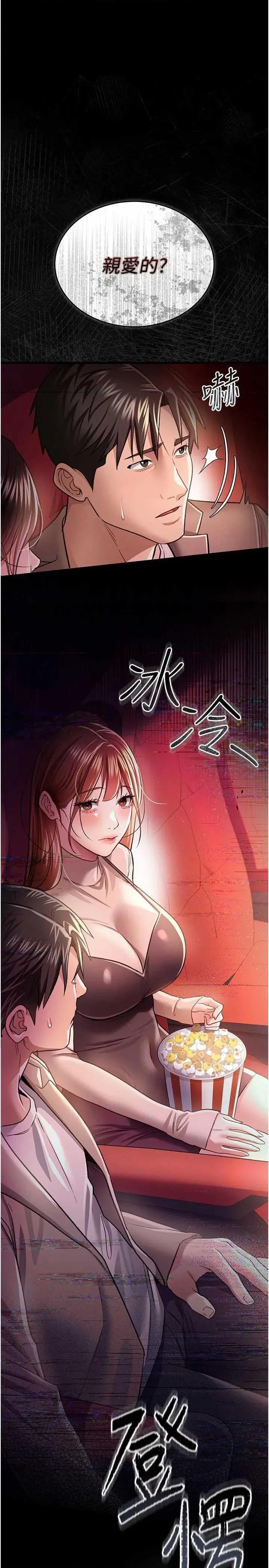 借妻條約 借妻條約(本周免費) 第1页