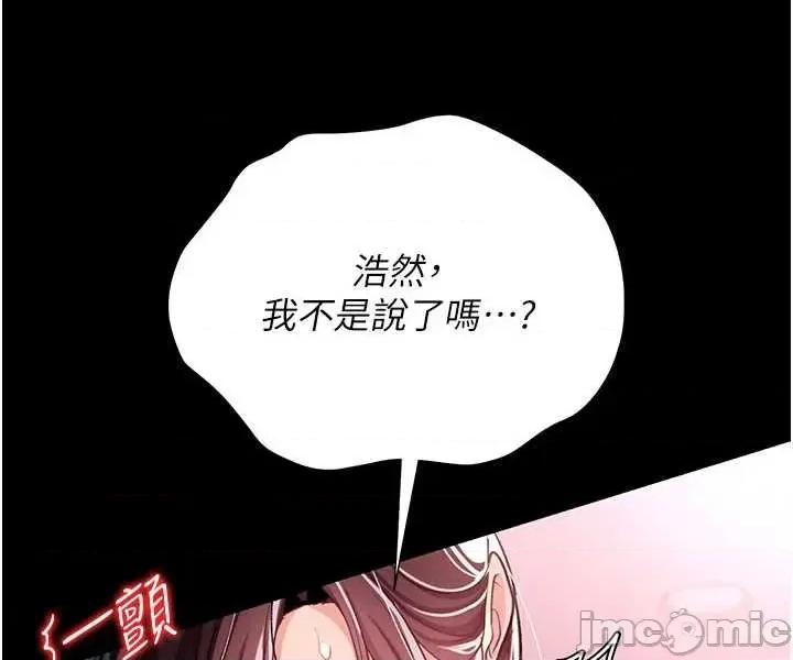 借妻條約 借妻條約-歪漫科技 第77页