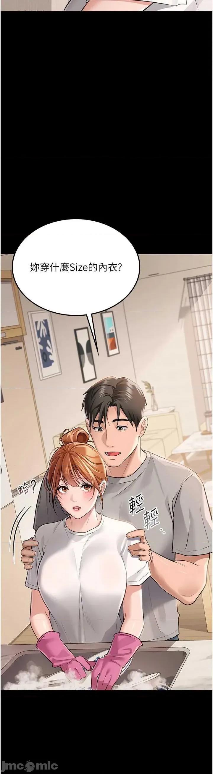 借妻條約 借妻條約 第5页