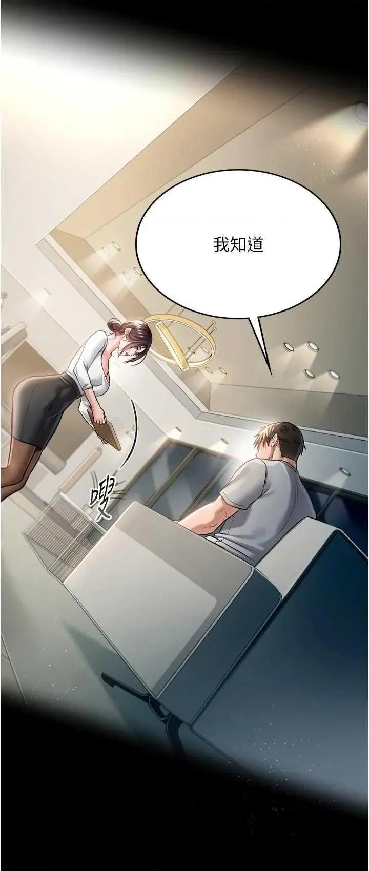 借妻條約 借妻條約 第44页