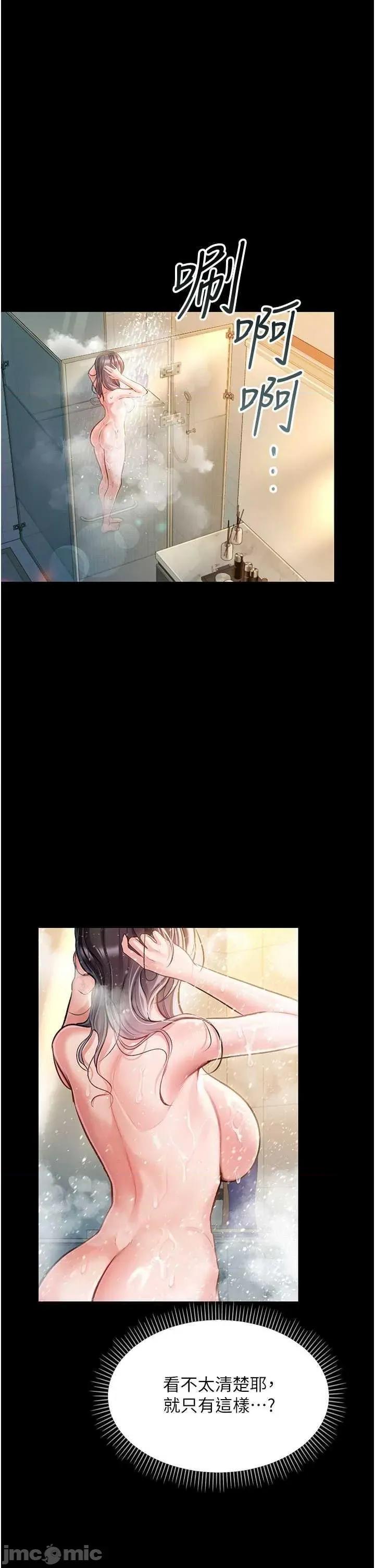 借妻條約 借妻條約 第60页