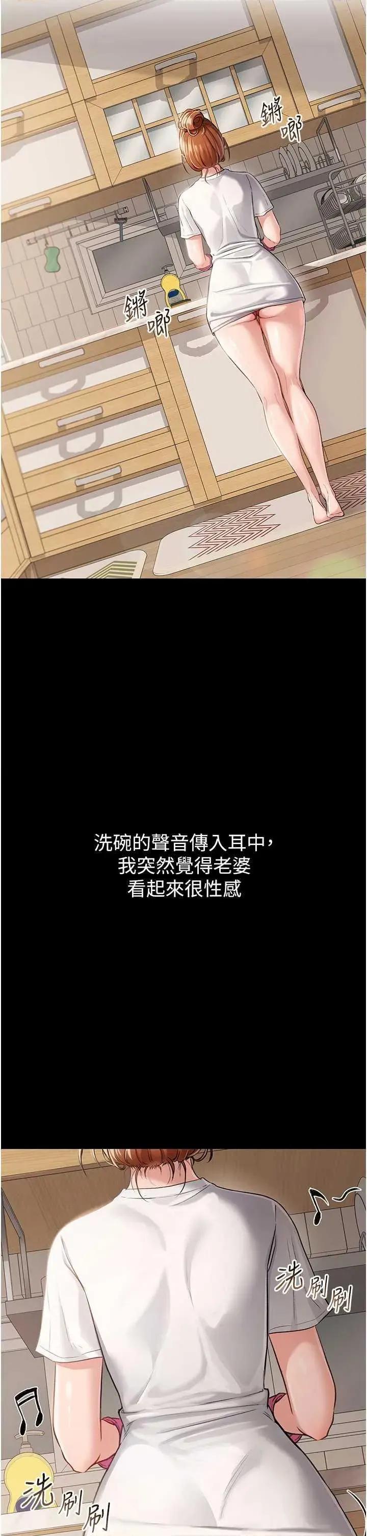 借妻條約 借妻條約 第2页