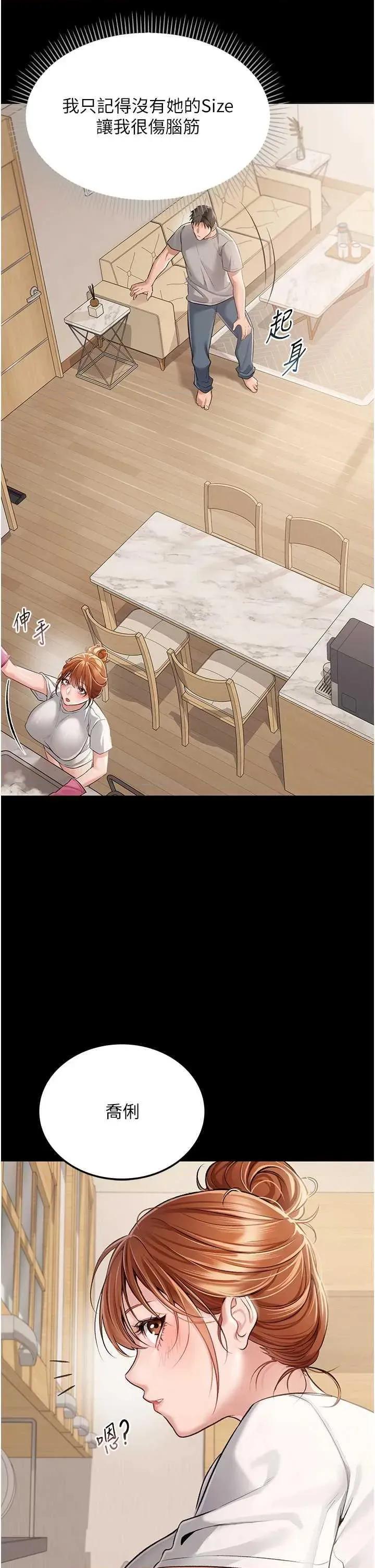 借妻條約 借妻條約 第4页