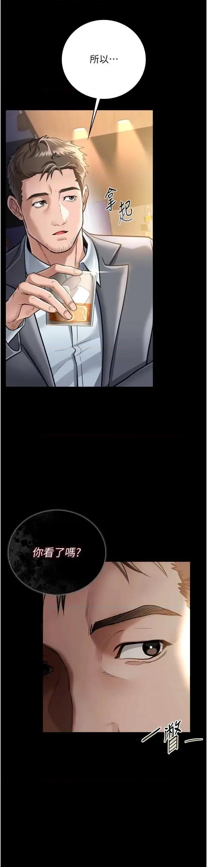 借妻條約 借妻條約 第7页