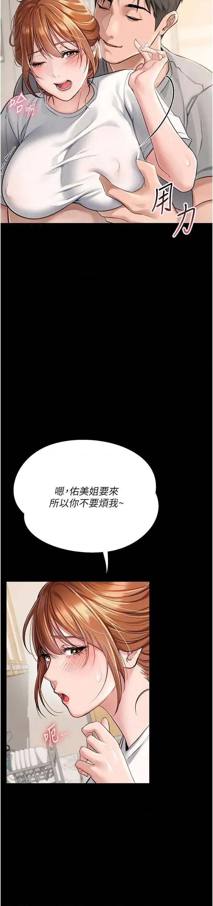 借妻條約 借妻條約 第8页