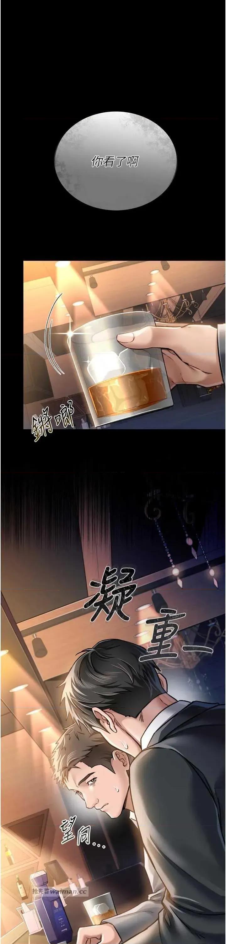 借妻條約 借妻條約 第12页
