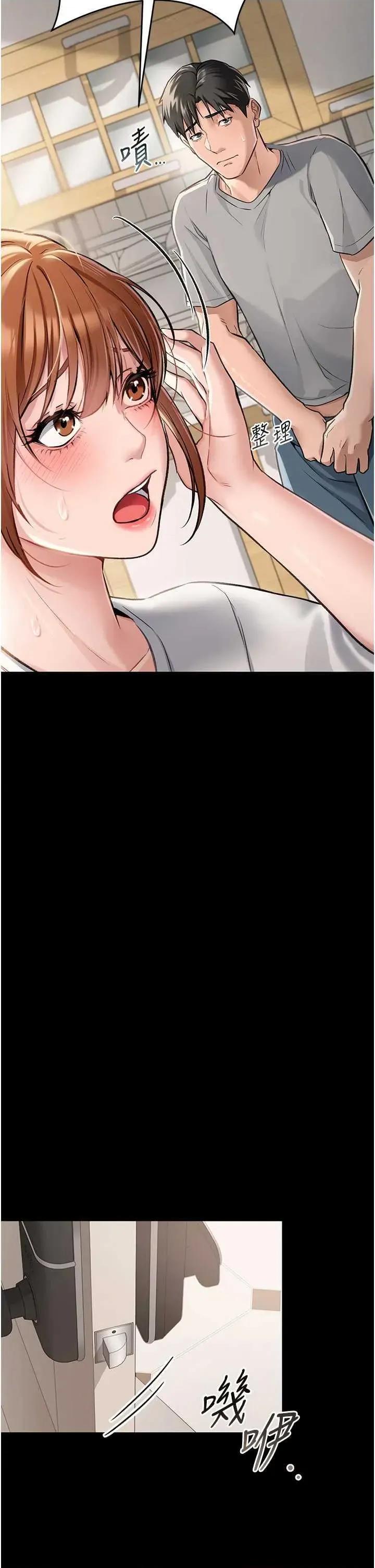 借妻條約 借妻條約 第14页