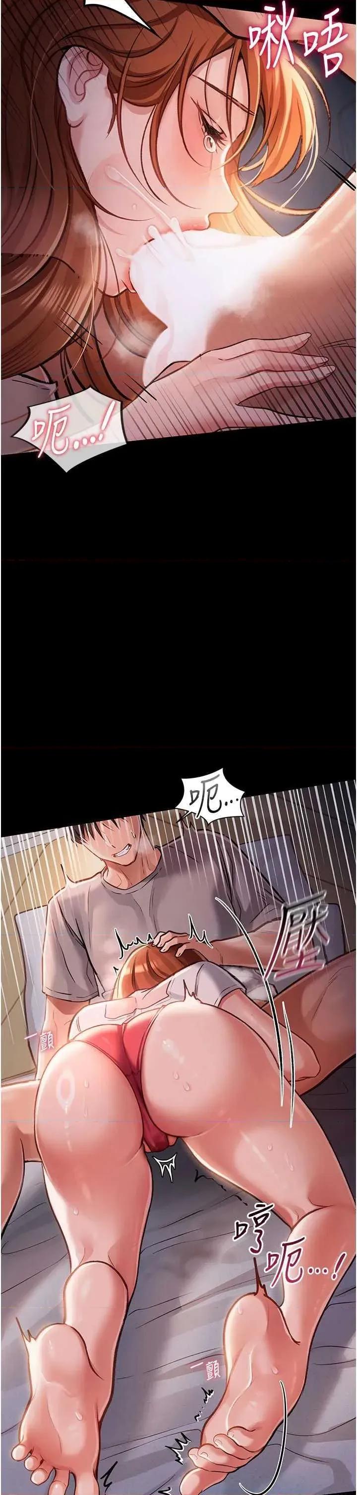 借妻條約 借妻條約 第16页