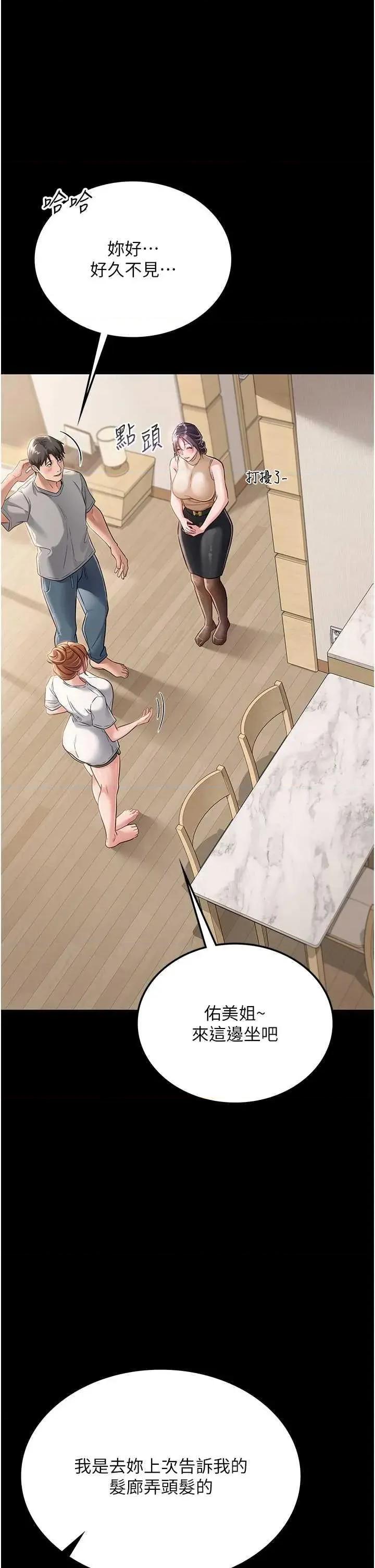 借妻條約 借妻條約 第18页