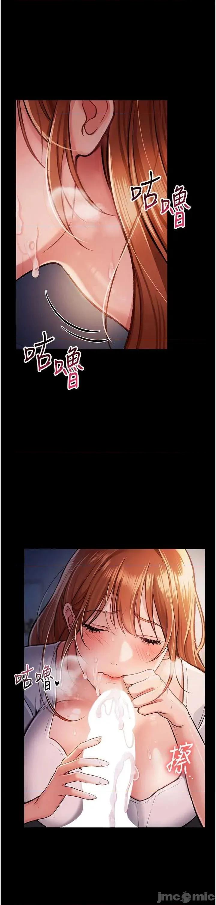 借妻條約 借妻條約 第20页
