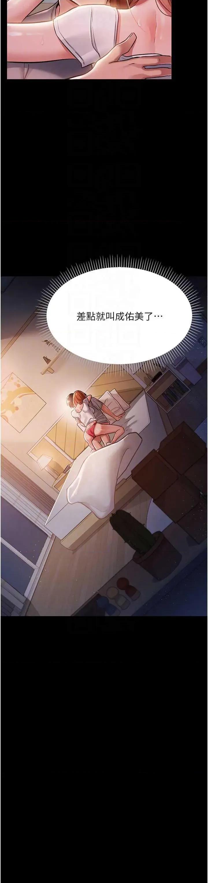 借妻條約 借妻條約 第22页