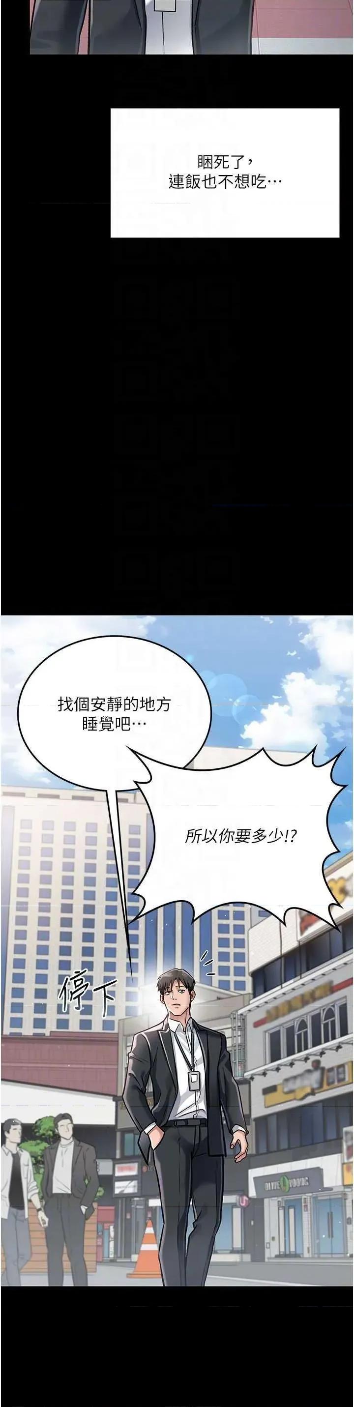 借妻條約 借妻條約 第24页