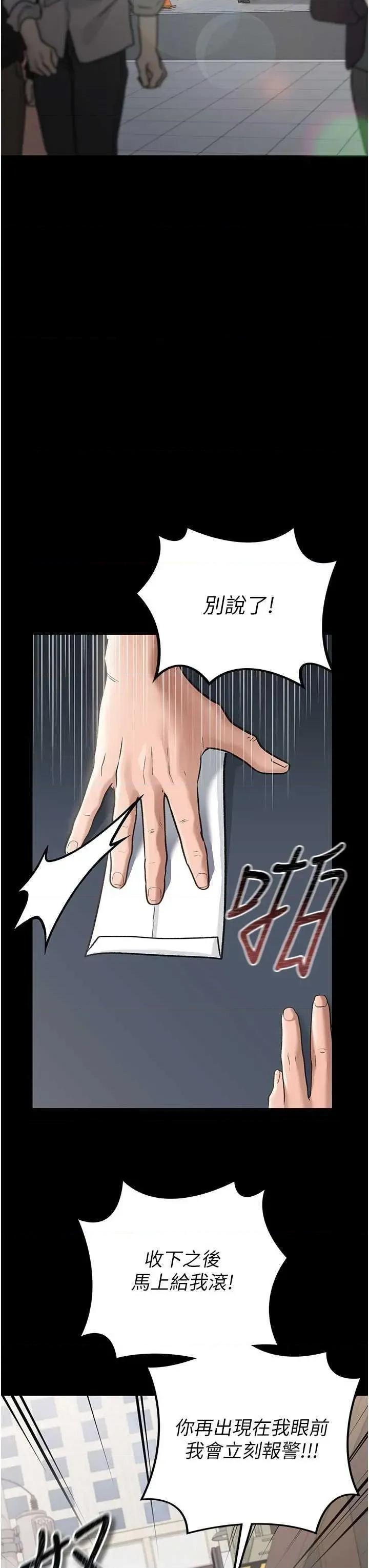借妻條約 借妻條約 第27页