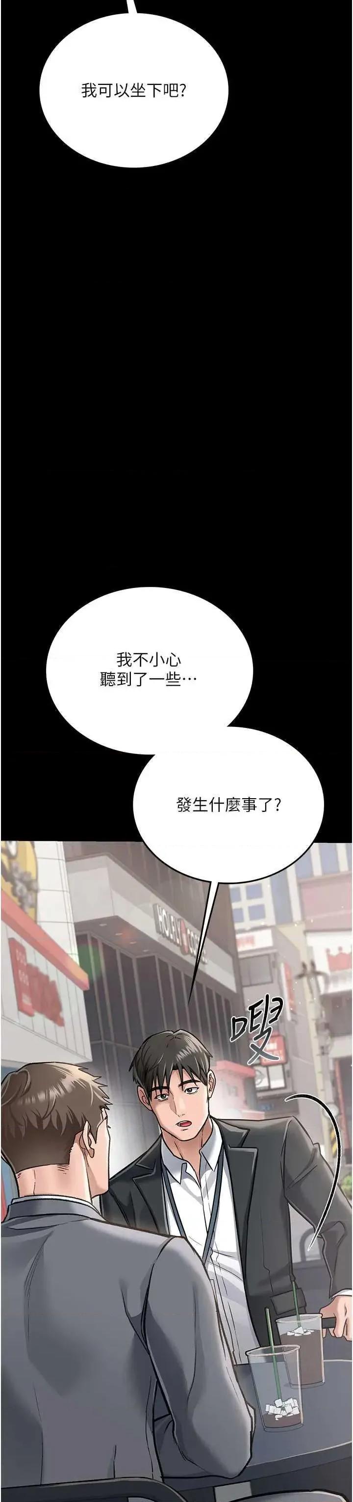 借妻條約 借妻條約 第31页