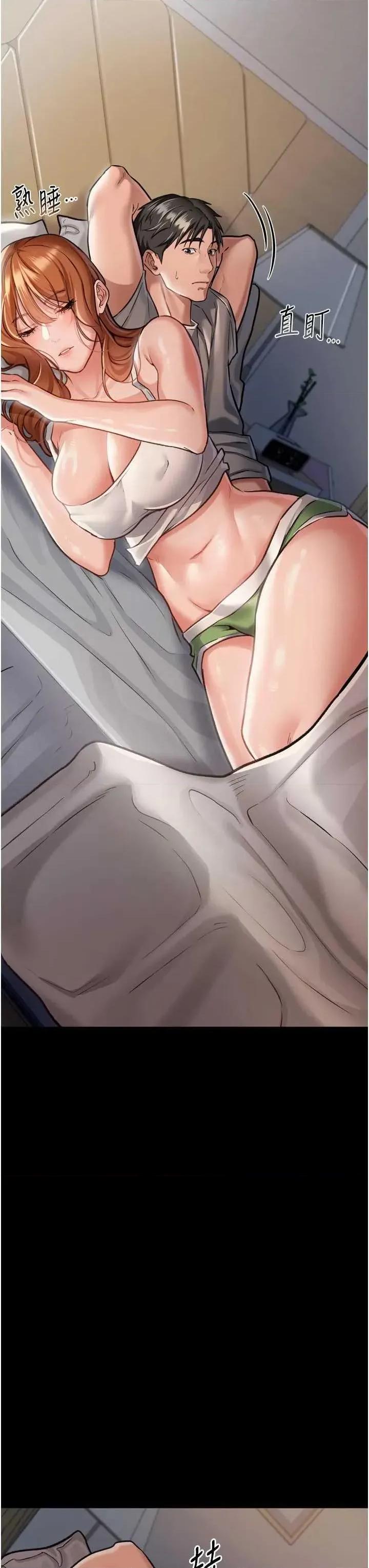 借妻條約 借妻條約 第33页