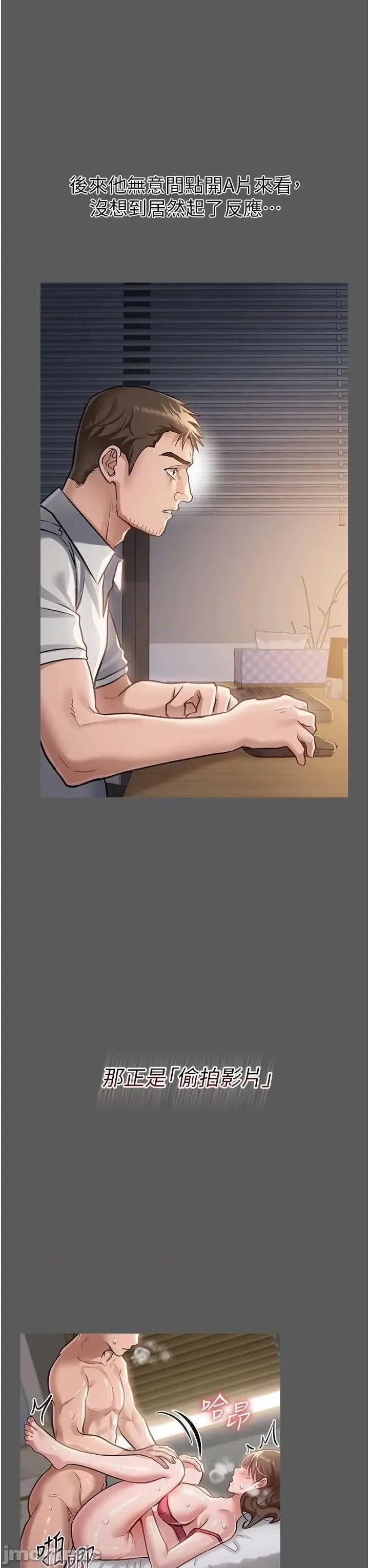 借妻條約 借妻條約 第35页