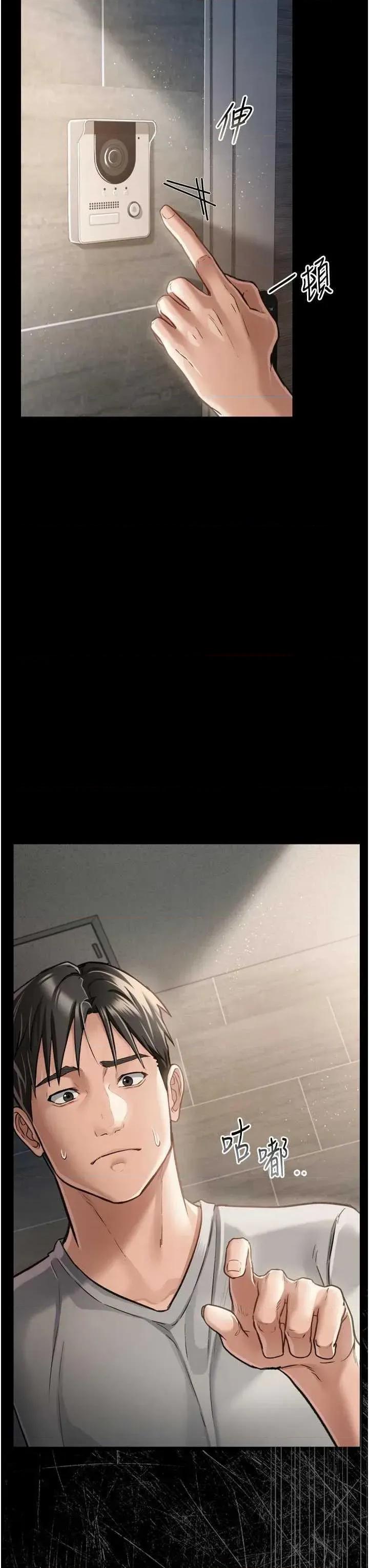 借妻條約 借妻條約 第37页