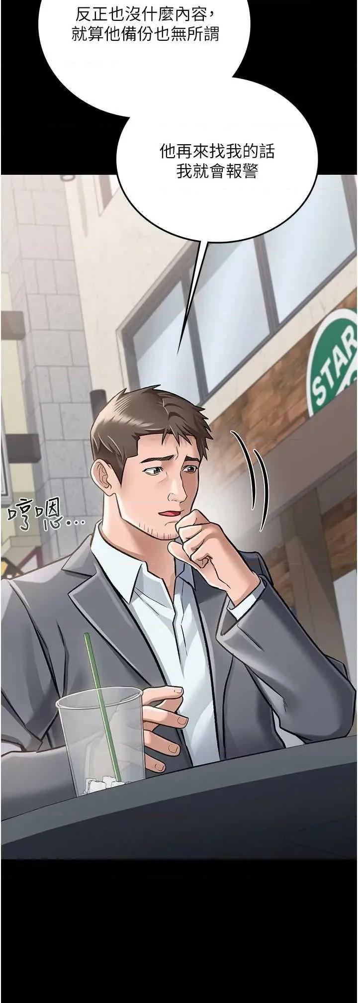 借妻條約 借妻條約 第41页