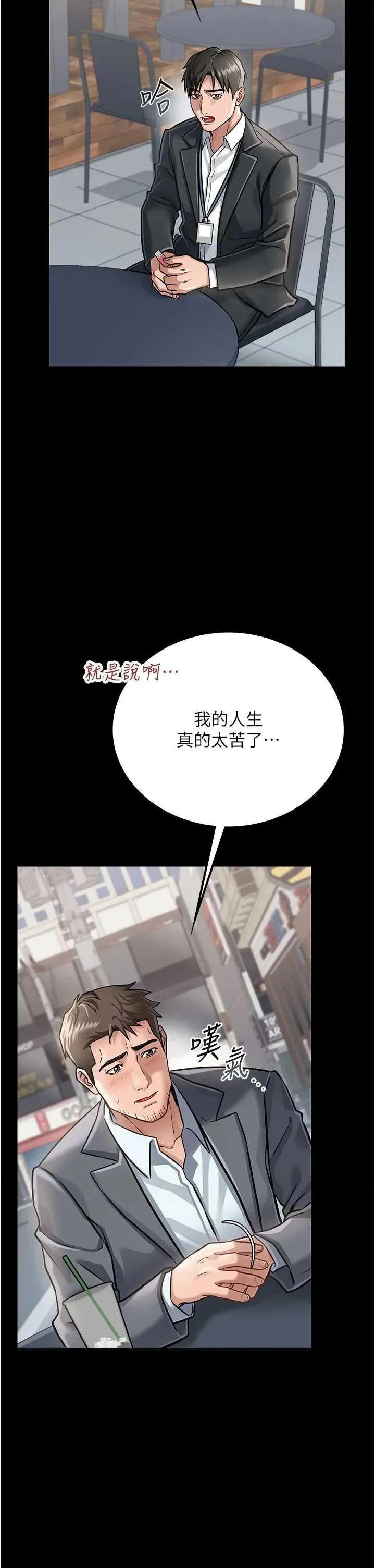 借妻條約 借妻條約 第43页