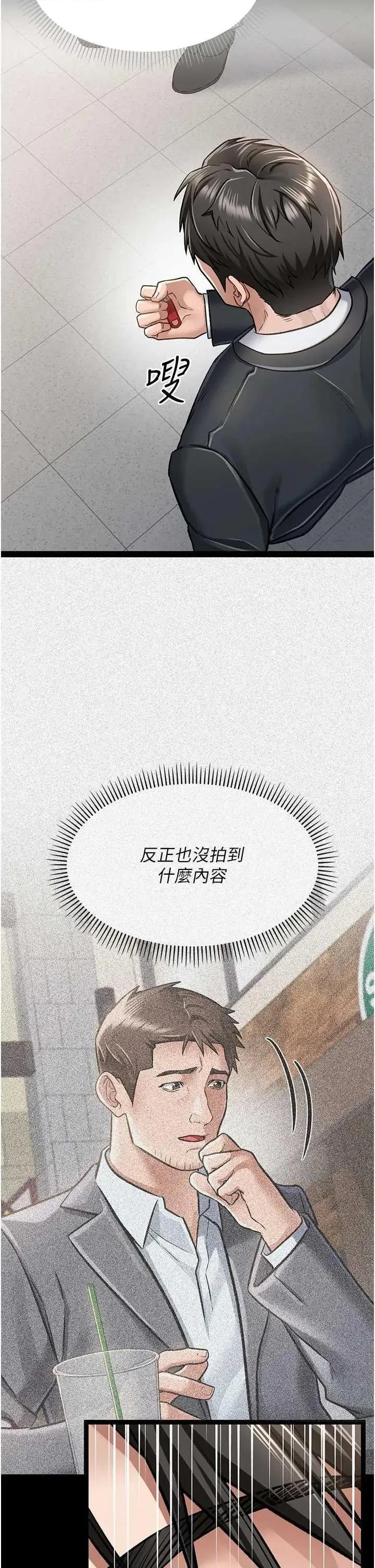 借妻條約 借妻條約 第47页