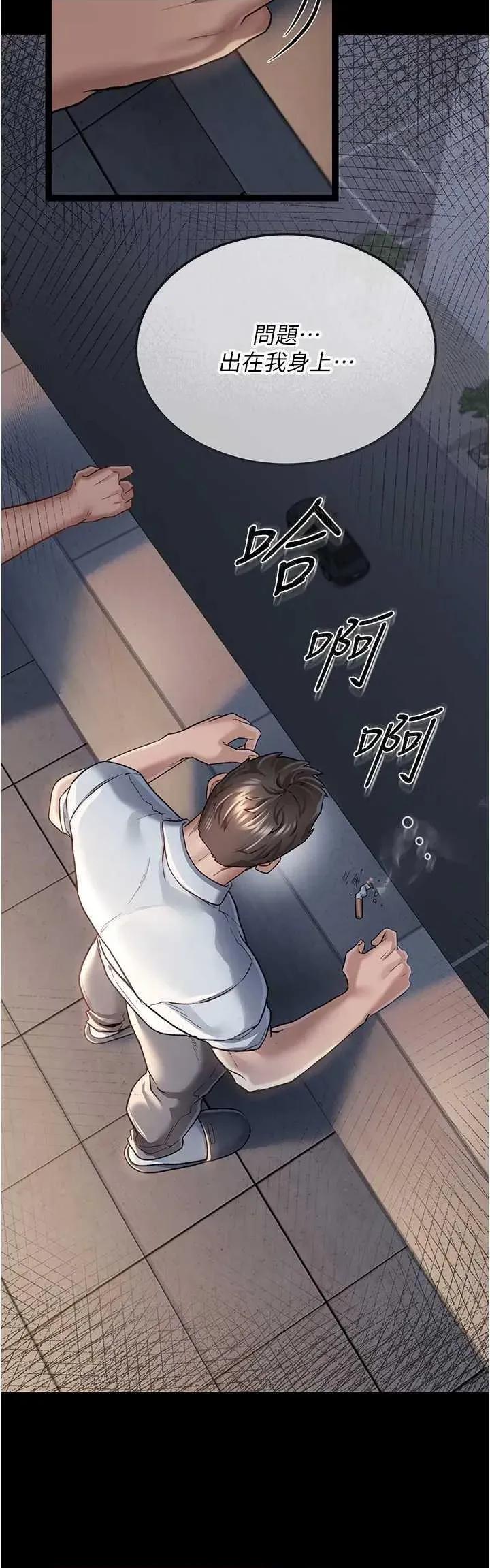 借妻條約 借妻條約 第48页