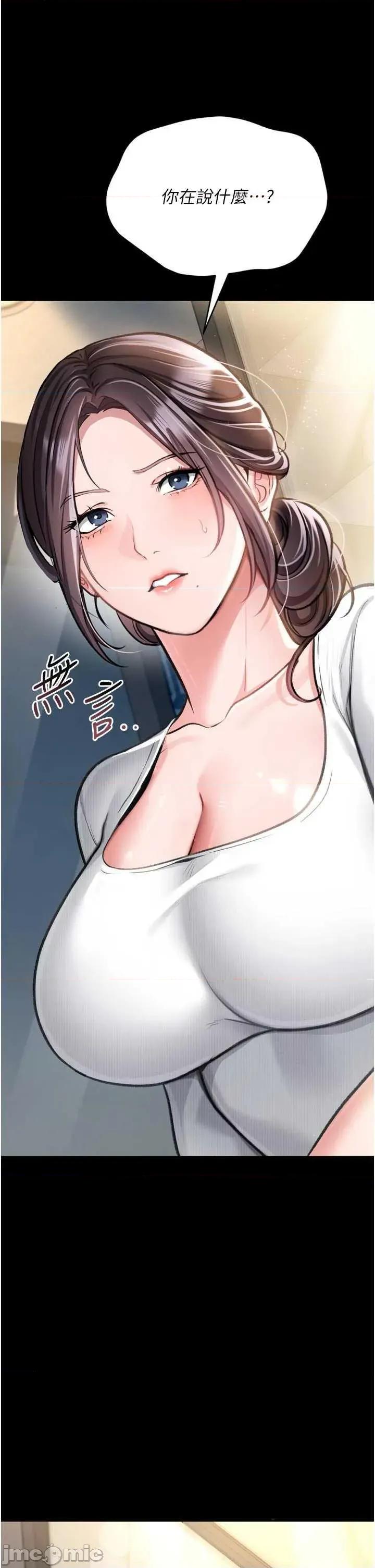 借妻條約 借妻條約 第50页