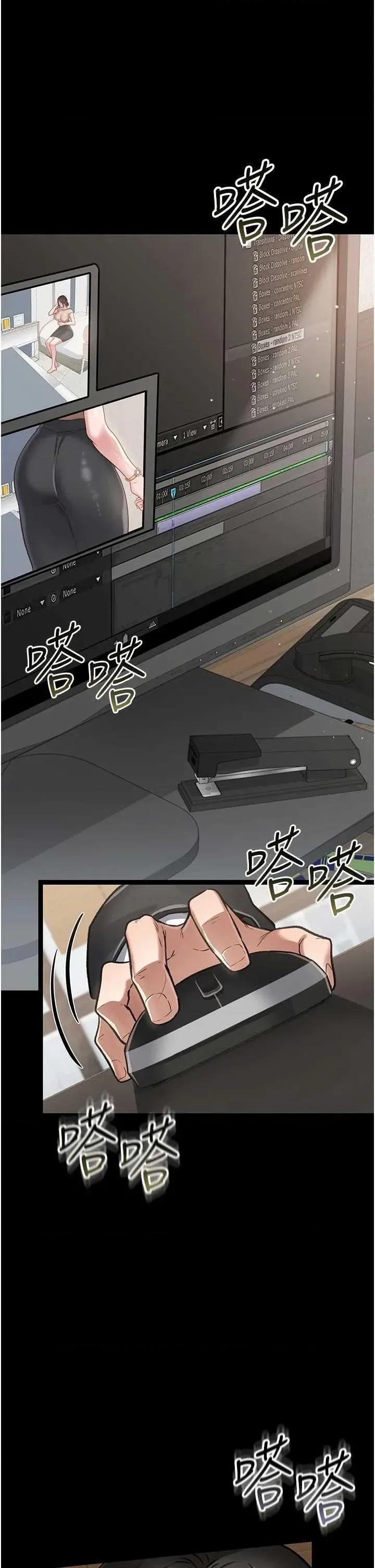 借妻條約 借妻條約 第51页