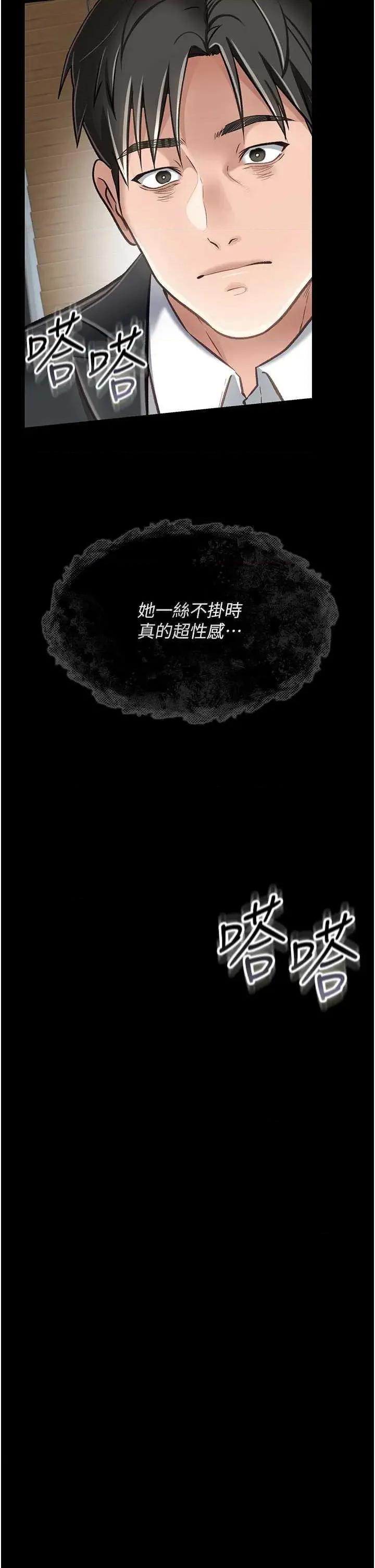 借妻條約 借妻條約 第52页