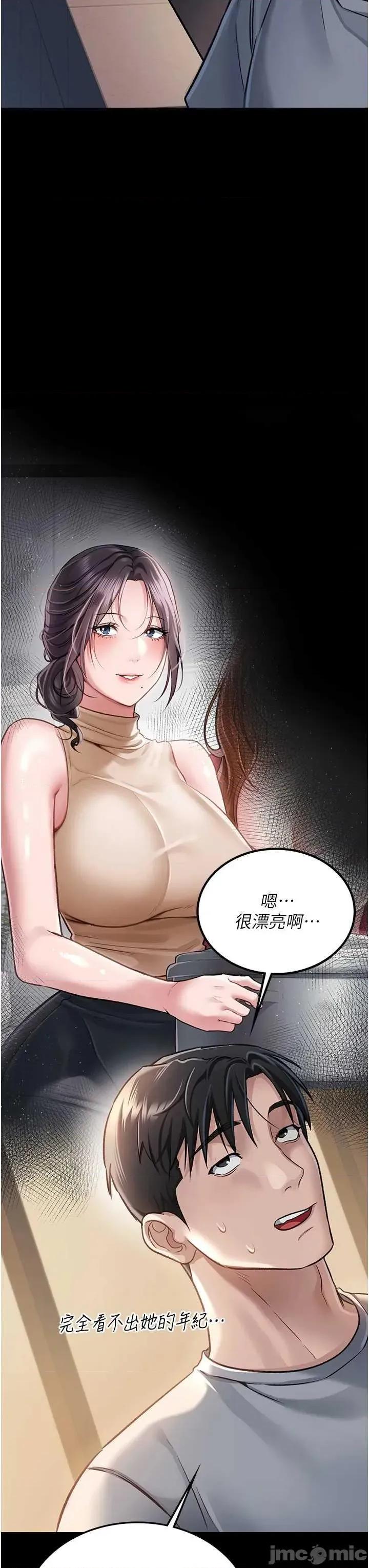 借妻條約 借妻條約 第55页