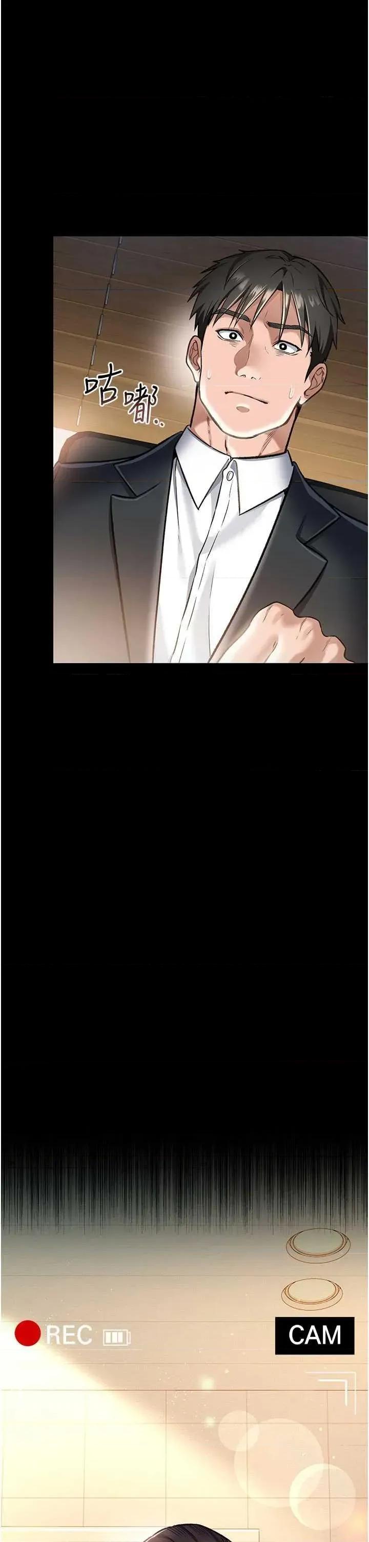 借妻條約 借妻條約 第56页
