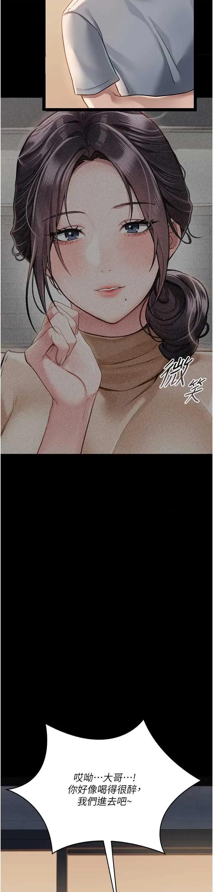 借妻條約 借妻條約 第58页