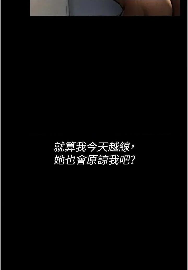 借妻條約 借妻條約 第59页
