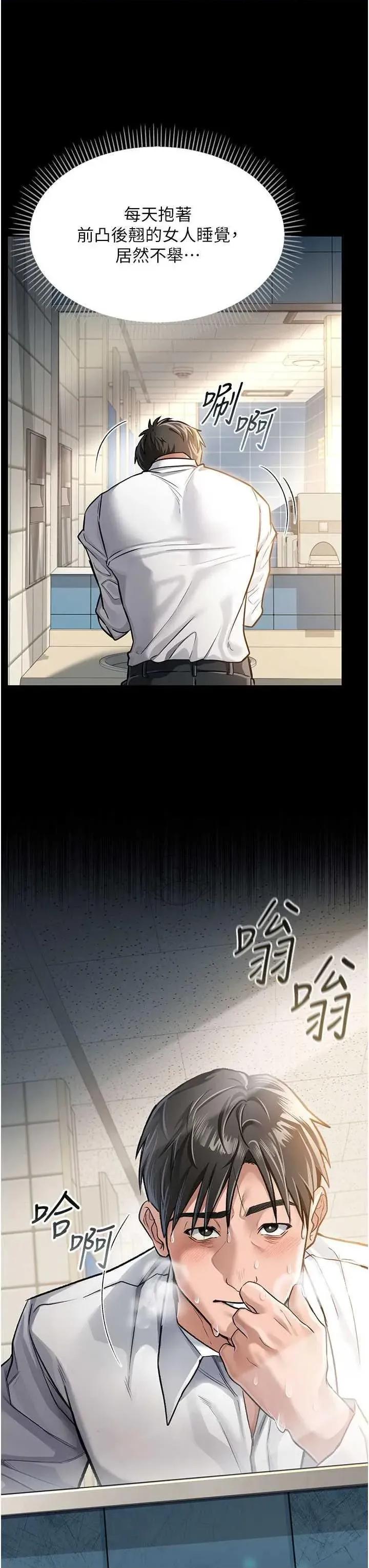 借妻條約 借妻條約 第62页