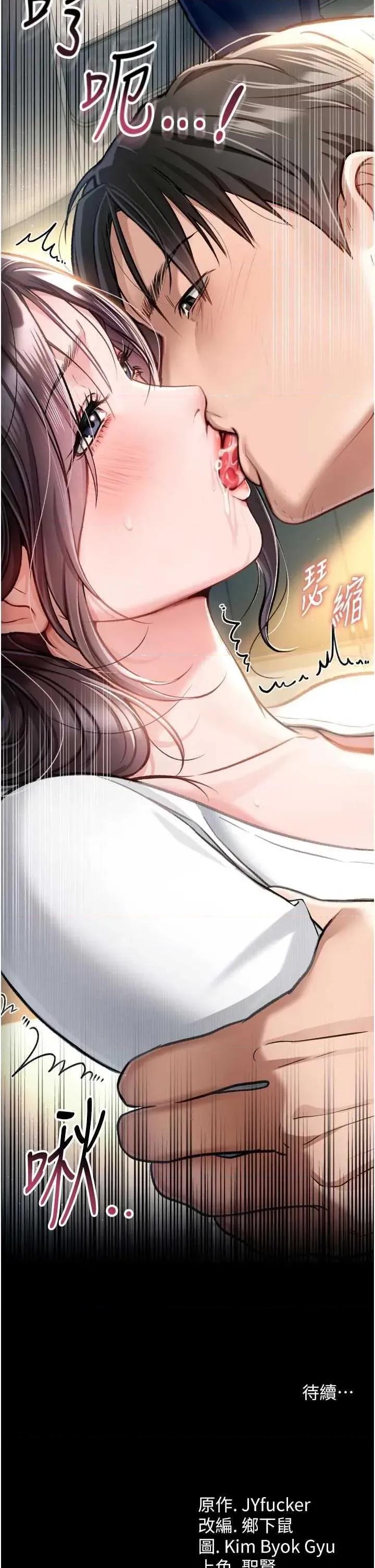借妻條約 借妻條約 第63页