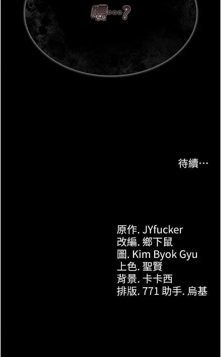 借妻條約 借妻條約 第66页