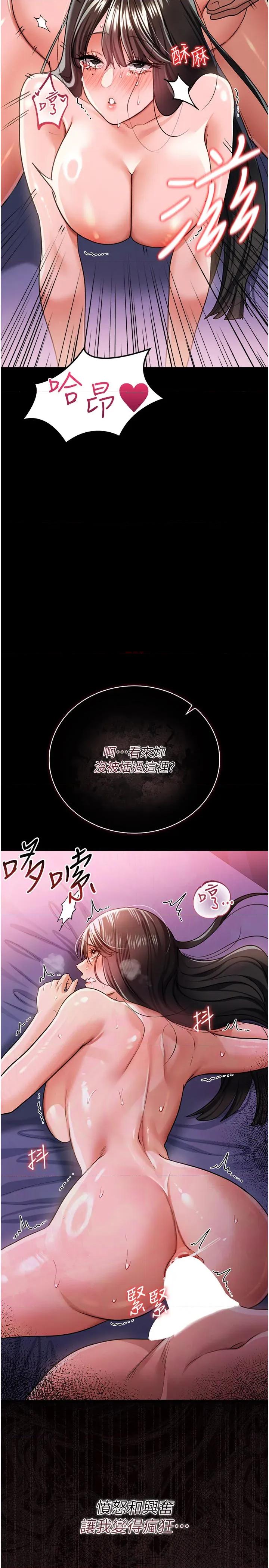 借妻條約 借妻條約第33話 不容小覷的變態淫娃 第2页