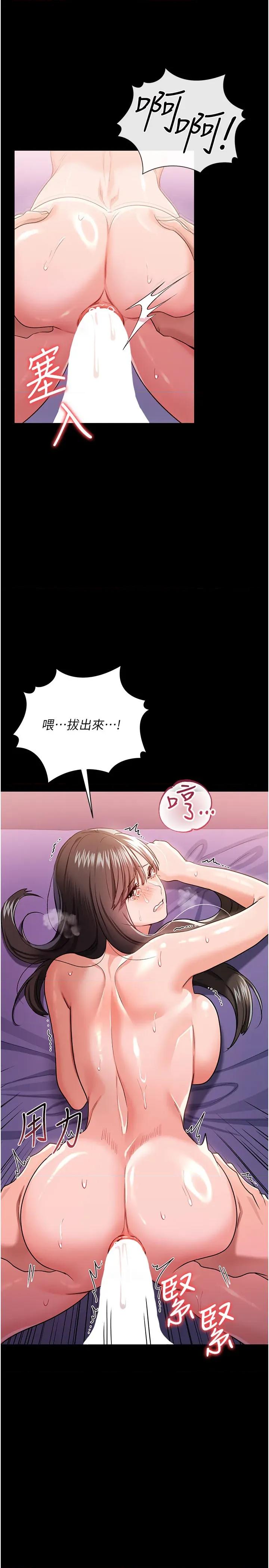 借妻條約 借妻條約第33話 不容小覷的變態淫娃 第4页