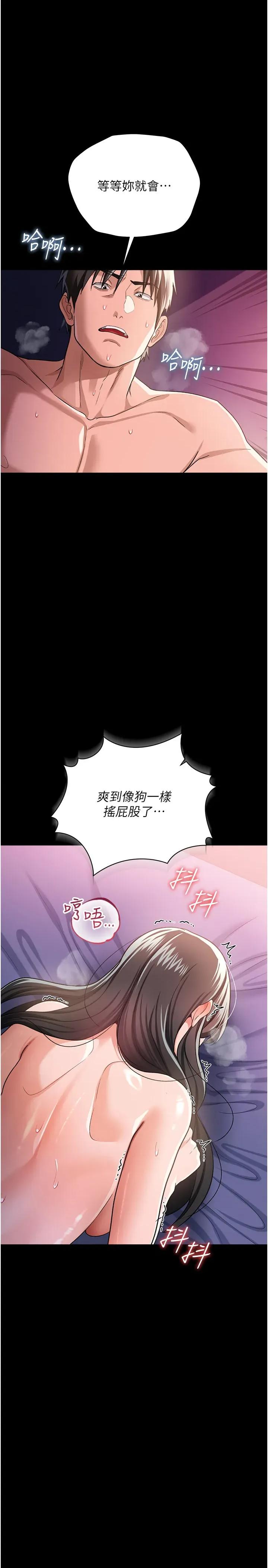 借妻條約 借妻條約第33話 不容小覷的變態淫娃 第11页
