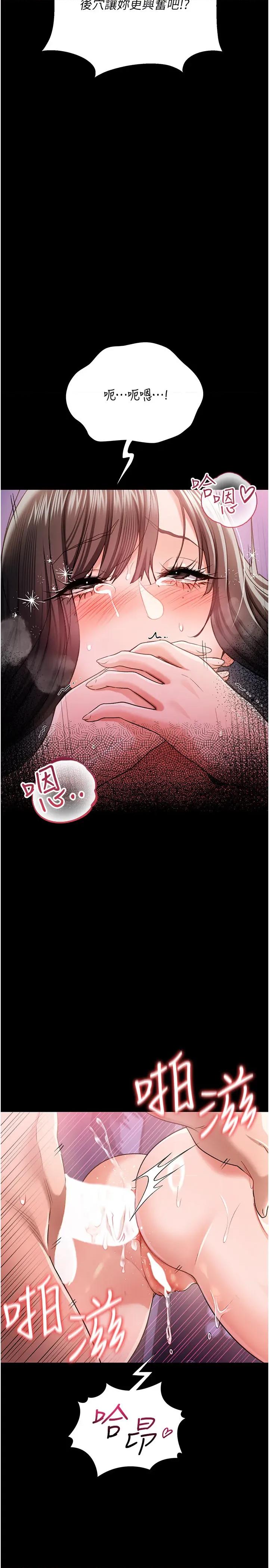 借妻條約 借妻條約第33話 不容小覷的變態淫娃 第16页